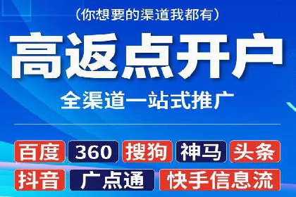 跨平台整合营销：信息流代运营的多元应用
